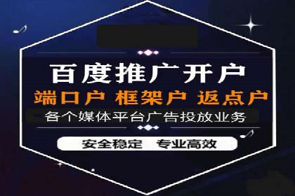 百度推广费用透明化：某行业具体收费案例分析
